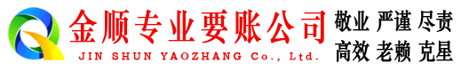 宿迁要债公司